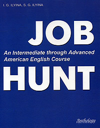 JOB HUNT/ В поисках работы