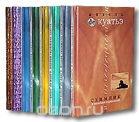 Анхель де Куатьэ - «В поисках скрижалей (комплект из 8 книг)»