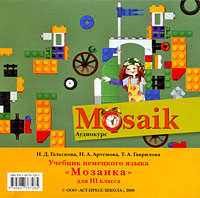 Deutsch Mosaik 3 / Учебник немецкого языка 