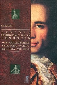 Английский роман ХХ века и наследие Ф. М. Достоевского