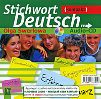 Stichwort Deutsch Kompakt (аудиокурс на CD)