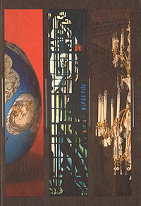 Л. В. Казакова - «Декоративное стекло в Советской архитектуре. 1960 - 1980»