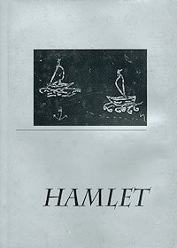 Hamlet. Перевод пьесы В. Шекспира `Hamlet, Prince of Denmark`. `Этюды`. Экскурсы в текст…