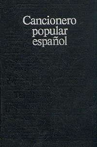  - «Испанская народная поэзия»
