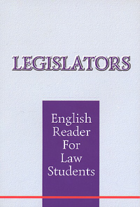 Legislators: English Reader for Law Students / Законодатели. Книга для чтения по правоведению