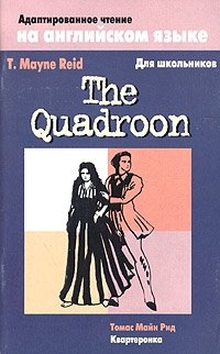 The Quadroon / Квартеронка