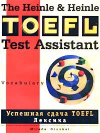 The Heinle & Heinle TOEFL Test Assistant: Vocabulary / Успешная сдача TOEFL: Лексика
