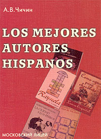 Los mejores autores hispanos