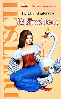 H. Chr. Andersen: Marchen / Г. Х. Андерсен. Сказки