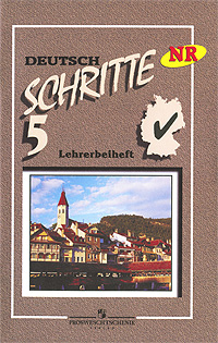 Deutsch: Schritte 5: Lehrerbeiheft / Немецкий язык. Шаги 5. 9 класс. Книга для учителя