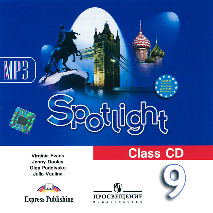Вирджиния Эванс, Дженни Дули, Ольга Подоляко, Юлия Ваулина - «Spotlight 9: Class CD / Английский в фокусе. 9 класс (аудиокурс MP3)»