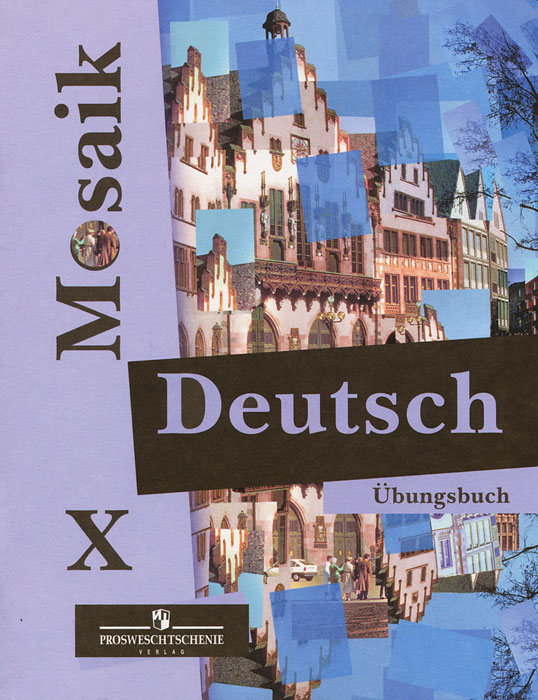 Deutsch Mosaik X: Ubungsbuch / Немецкий язык. 10 класс. Сборник упражнений