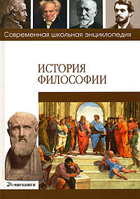 История философии