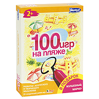 Лариса Меркушкина, Юлия Кокшарова - «100 игр на пляже (комплект из 50 карточек + маркер)»