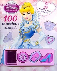 Татьяна Пименова - «100 волшебных заданий. Развивающая книжка с наклейками»