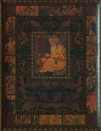 Омар Хайям. Рубайат (подарочное издание)