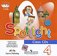 Spotlight 4: Class CDs / Английский язык. 4 класс. Аудиокурс для занятий в классе (аудиокурс на 2 CD)