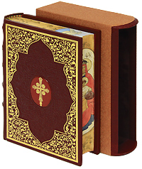 Православный молитвослов (эксклюзивное подарочное издание)