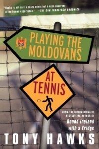 Tony Hawks - «Playing the Moldovans at Tennis»