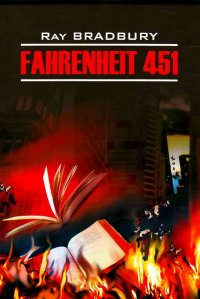 Ray Bradbury - «Fahrenheit 451°»