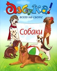 Кира Черкавская - «Собаки»