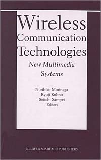 Norihiko Morinaga, Ryuji Kohno, Seiichi Sampei - «Wireless Communication Technologies: New Multimedia Systems (Kluwer International Series in Engineering and Computer Science, 564)»