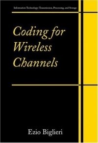Ezio Biglieri - «Coding for Wireless Channels (Information Technology: Transmission, Processing and Storage)»