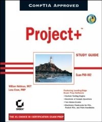 William Heldman, Lona Cram - «Project+ Study Guide»