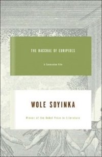 Wole Soyinka - «The Bacchae of Euripides: A Communion Rite»
