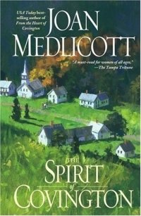 Joan Medlicott - «The Spirit of Covington : A Novel (Ladies of Covington (Paperback))»