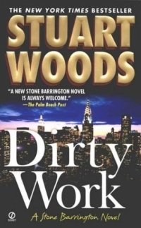 Dirty Work (Stone Barrington Novels (Paperback))