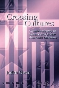 Judith Oster - «Crossing Cultures: Creating Identity in Chinese and Jewish American Literature»