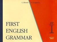 C. Blissett, K. Hallgarten - «First English Grammar/Твоя первая английская грамматика»