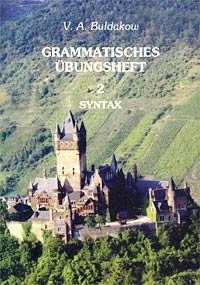 V. A. Buldakow - «Grammatisches Ubungsheft 2. Syntax»