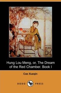 Cao Xueqin - «Hung Lou Meng, or, The Dream of the Red Chamber. Book I»
