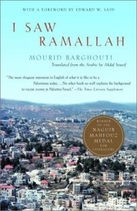 Mourid Barghouti - «I Saw Ramallah»