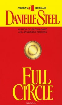 Danielle Steel - «Full Circle»