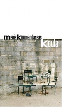 Menis Koumandareas - «Koula (Novel Greek Literature)»
