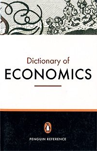 Graham Bannock, Evan Davis, R.E. Baxter - «Dictionary of Economics»