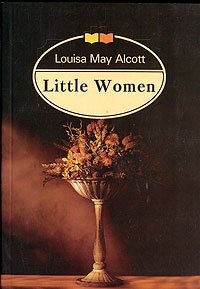 Louisa May Alcott - «Little Women / Маленькие женщины»