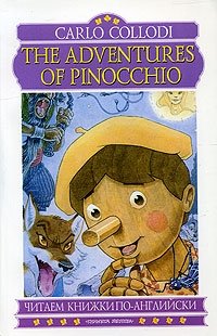 Carlo Collodi - «The Adventures of Pinocchio / Приключение Пиноккио»