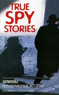 True Spy Stories / Шпионы. Невыдуманные истории