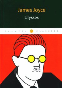 James Joyce - «Ulysses»