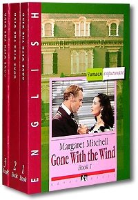 Margaret Mitchell - «Gone With the Wind / Унесенные ветром (комплект из 3 книг)»