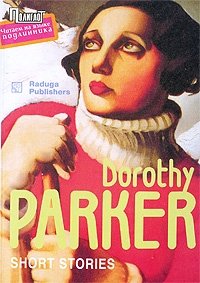 Dorothy Parker: Short Stories