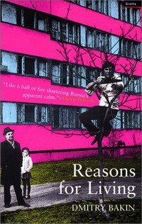 Dmitry Bakin, Bakin Dmitry, Andrew Bromfield - «Reasons for Living»