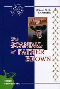 Gilbert Keith Chesterton - «The Scandal of Father Brown»