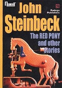 John Steinbeck - «The Red Pony and Other Stories»