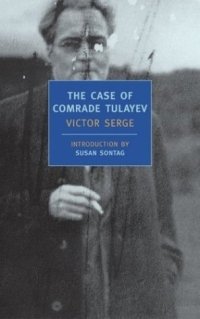 Victor Serge - «The Case of Comrade Tulayev (New York Review Books Classics)»