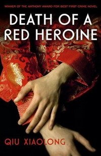 Qiu Xiaolong - «Death of a Red Heroine»